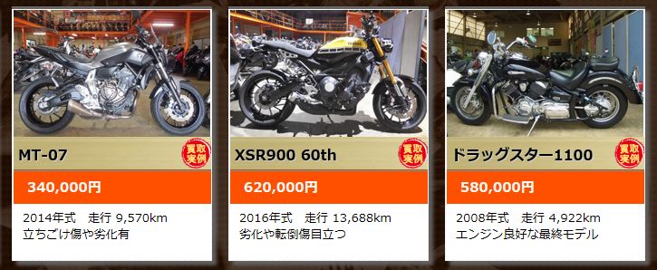 バイクパッション4